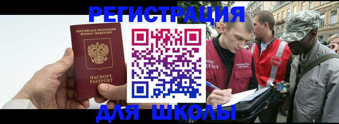 временная регистрация законно в Грязовце