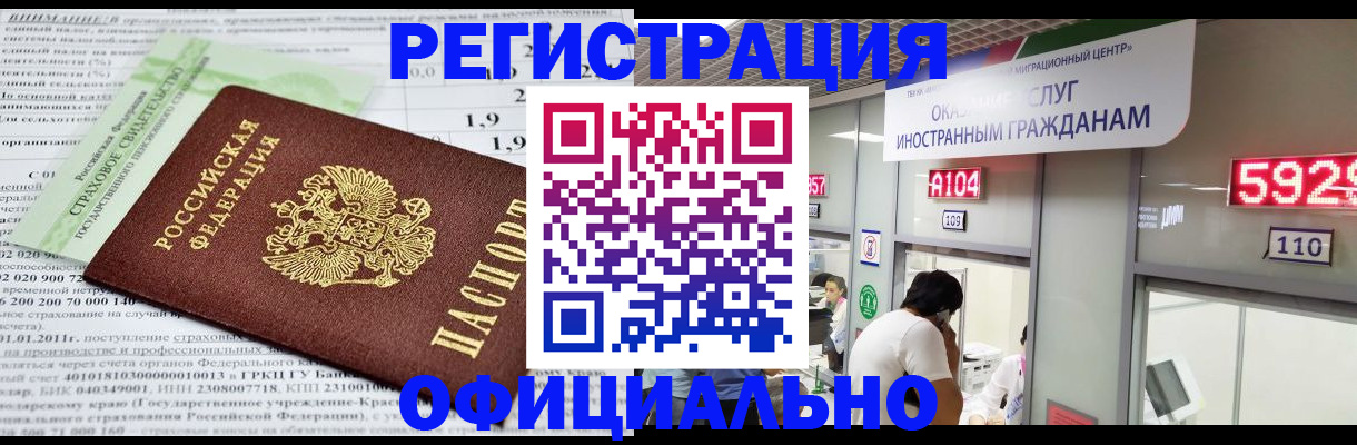 временная регистрация поиск в Грязовце