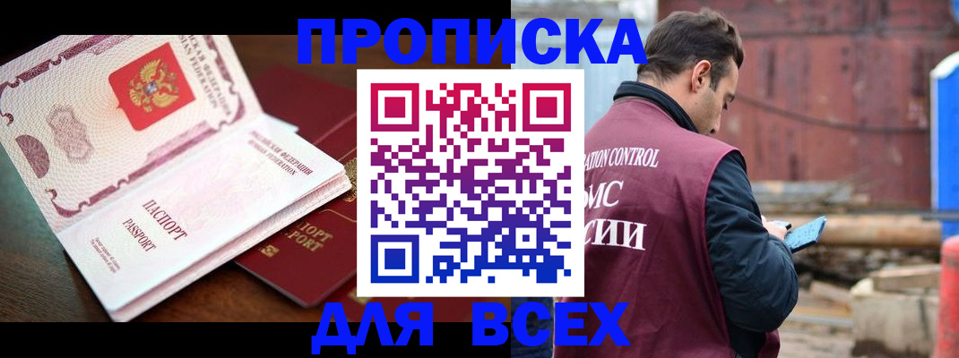 временная регистрация в квартире в Грязовце
