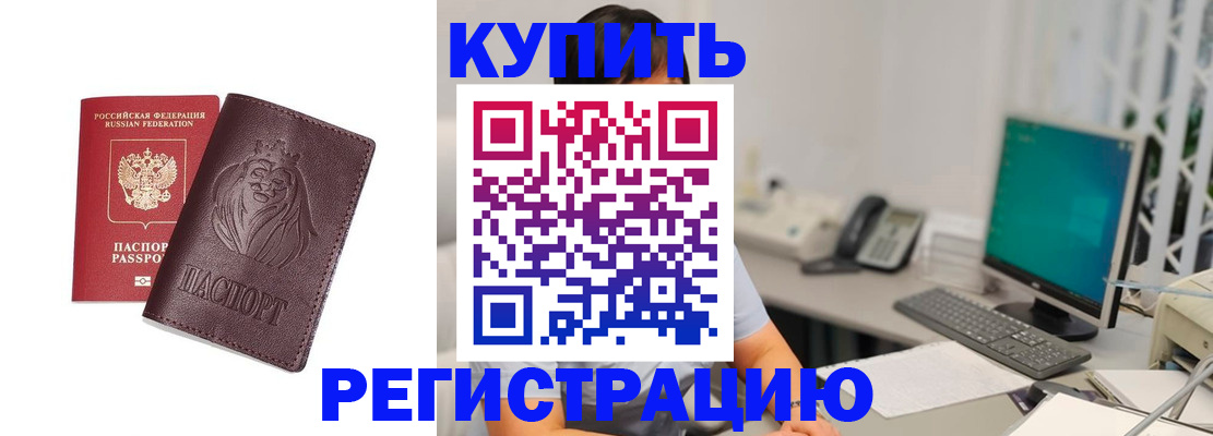 временная регистрация госуслуги в Грязовце