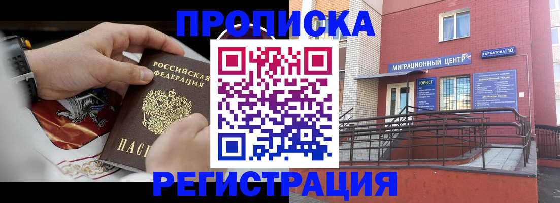 регистрация для школы в Грязовце