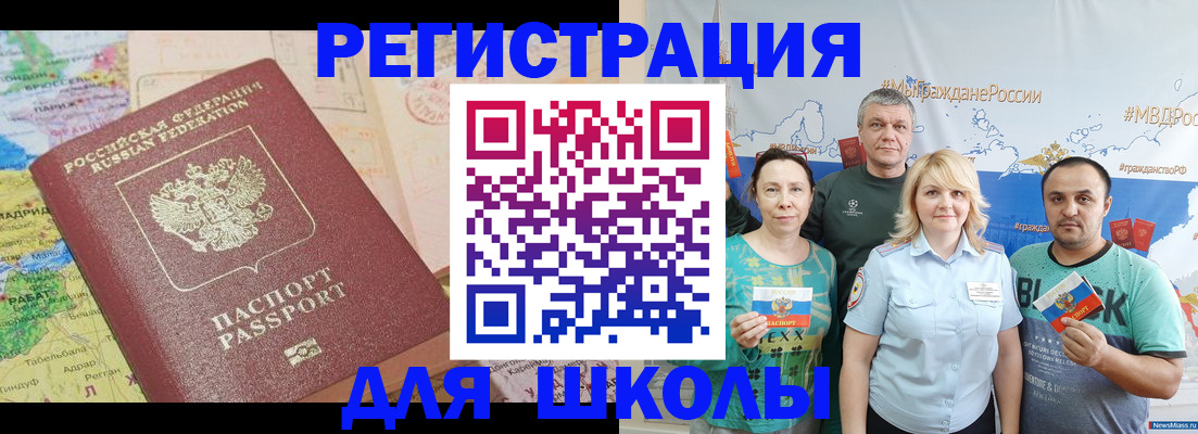 прописка для работы в Грязовце